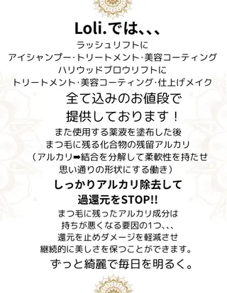 マツエク・マツパ Loli. ロリのマツエク・マツパデザイン