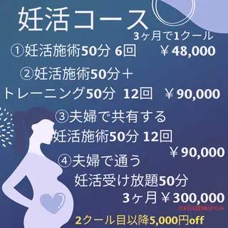 はりすたいる 鍼灸院のエステ・リラクイメージ