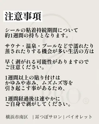 耳つぼサロン バイオレット　りののその他イメージ