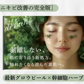 肌管理ララピール RAVIOS渡邉のエステ・リラクイメージ