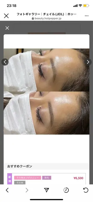 アイブロウ JEIL eriのマツエク・マツパデザイン