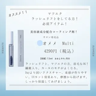 マツエク・マツパ サン美容室所属・サン美容室 ♡の眉毛・アイブロウイメージ