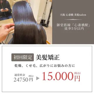 パーマ CARE SHINSAIBASHI所属・縮毛・酸性ストレート 専門 今井のヘアスタイル
