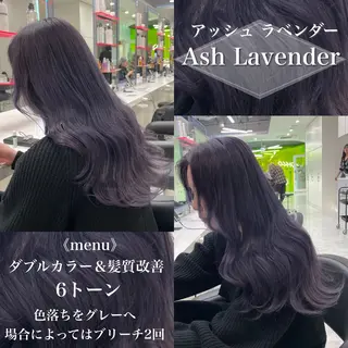 ロング カラー ［銀座］淡色 ラベンダー🫧大村のヘアスタイル