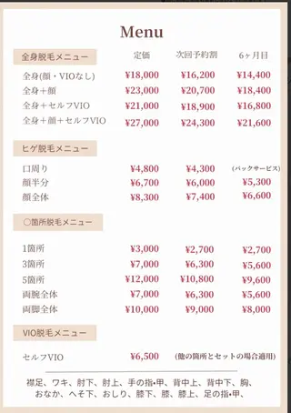 脱毛サロンwillow所属・脱毛サロン Willow /棚村のエステ・リラクイメージ