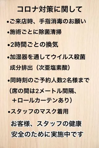 hair salon Ame(エイム)所属・熊井 達也のエステ・リラクイメージ