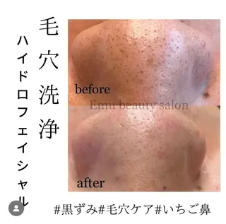 Emu beautysalon所属・Emu beauty salonのエステ・リラクイメージ