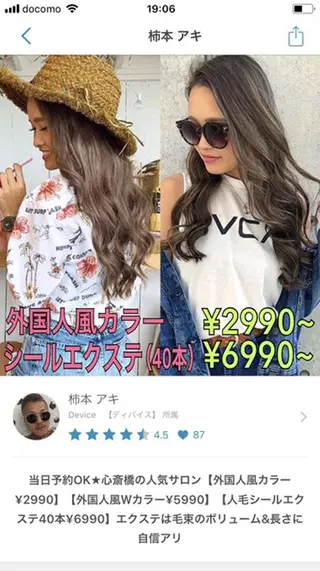 ロング カラー パーマ Device ディバイスのヘアスタイル