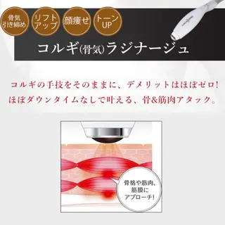 NOEL所属・フェイシャルエステ Utaiのエステ・リラクイメージ