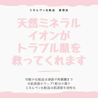 都内で出来る肌管理！ 最短ニキビ改善のエステ・リラクイメージ