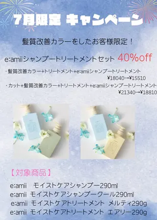 カラー ✨横須賀髪質改善✨️ 加藤 百音のヘアスタイル