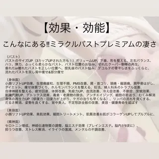 バスト❤️アップなら ミラクルバスト向日葵のエステ・リラクイメージ