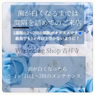 ホワイトニング ショップ吉祥寺店のエステ・リラクイメージ