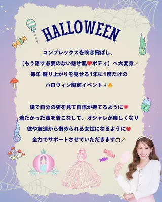 痩身ハーブピーリング 筋膜リリース☆B&Hのエステ・リラクイメージ