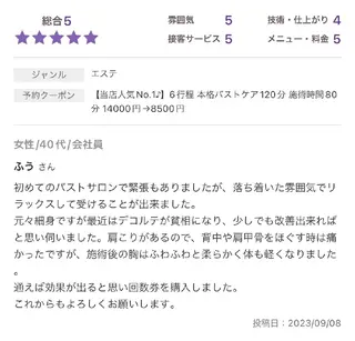 【バスト専門店 】 Kiana のエステ・リラクイメージ