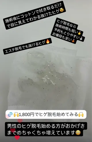 メンズ 脱毛サロン BRIDGE橋本のエステ・リラクイメージ