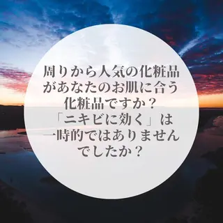 ニキビ特化型エステ 🍓最短で肌質改善のエステ・リラクイメージ