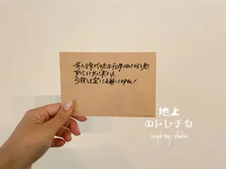 地上のトレチカ sugaringのエステ・リラクイメージ