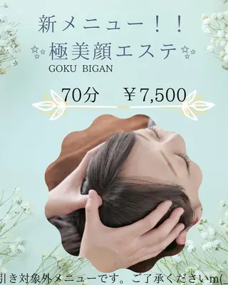 private salon Koo所属・美肌サロン Kooのその他イメージ