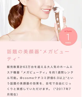 シマダ ユキコのエステ・リラクイメージ