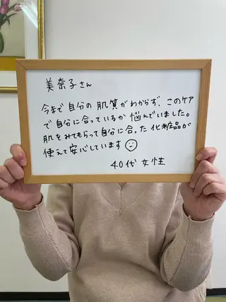 メナードフェイシャルサロン恵那所属・井戸 美奈子のエステ・リラクイメージ