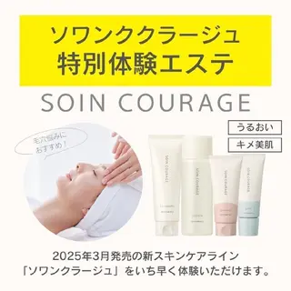 フェイシャルエステ ZELOSSALONのエステ・リラクイメージ