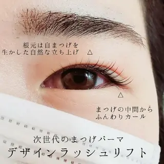 マツエク・マツパ Lim 二条店のマツエク・マツパデザイン