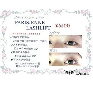 マツエク・マツパ ディアナ 水戸元吉田店　小林のマツエク・マツパデザイン