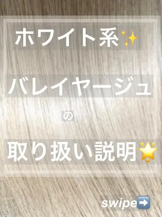 セミロング カラー 山崎俊輔/髪質改善 /バレイヤージュのヘアスタイル