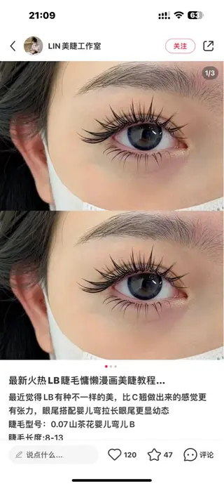 マツエク・マツパ フジワラ アオイのマツエク・マツパデザイン