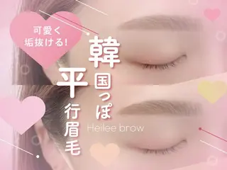 マツエク・マツパ Heileeblow 天文館店のマツエク・マツパデザイン