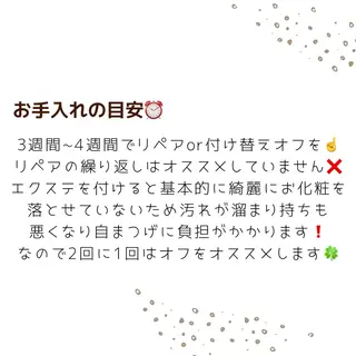 マツエク・マツパ 戸部 佑香のマツエク・マツパデザイン