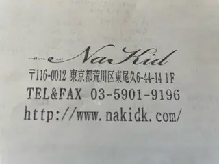 NaKid マツエク&マツパのマツエク・マツパデザイン