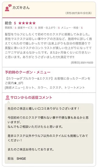 kva【キバ】所属・SHIGE 【kva】▽□□▽のヘアスタイル