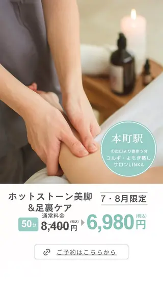 小顔コルギ＆よもぎ蒸しサロンLINKA所属・小顔＆美肌 サロンLINKAのエステ・リラクイメージ