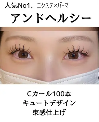 マツエク・マツパ EYEMAJIC pure♥札幌大通のマツエク・マツパデザイン