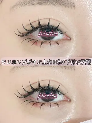 マツエク・マツパ foisalon 大久保店のマツエク・マツパデザイン