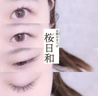 マツエク・マツパ 京都のまつげ桜日和 小島美桜のマツエク・マツパデザイン