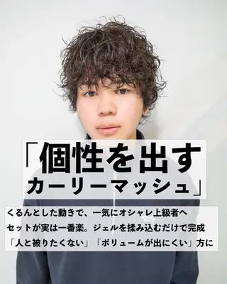 パーマ ill副店長 立和田純也のヘアスタイル