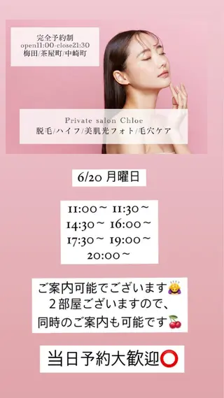 セミロング カラー パーマ ヘアアレンジ メンズ キッズ ネイル マツエク・マツパ アイブロウ Chloe-クロエ- 脱毛/フェイシャルのエステ・リラクイメージ