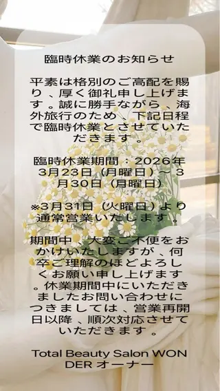 マツエク・マツパ トータルビューティー サロンワンダーのマツエク・マツパデザイン