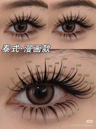 マツエク・マツパ 佐々木 茜のマツエク・マツパデザイン