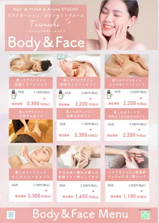 Tairacchi ﾀｲﾗｯﾁのエステ・リラクイメージ