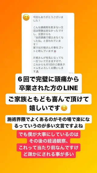 肩こり頭痛さようなら 整体カタギリのエステ・リラクイメージ