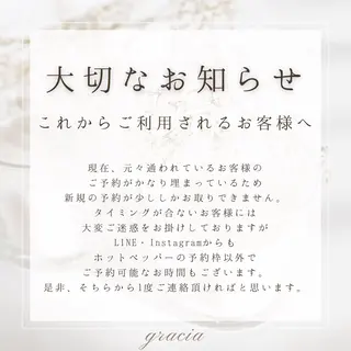 SELF  BEAUTY gracia浦添店所属・gracia 浦添店のその他イメージ