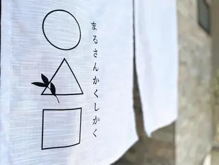 まるさんかくしかく所属・リラクサロン まるさんかくしかくのその他イメージ