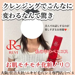 salon  mebell所属・肌管理専門店 mebell天王寺店のエステ・リラクイメージ