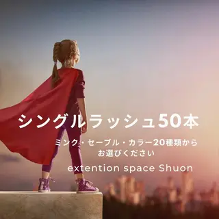 マツエク・マツパ extentionspace Shuon所属・KITTY 立川のマツエク・マツパデザイン