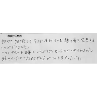 女性専門 Luna time 整体院所属・Luna time  整体院　金子ゆかのエステ・リラクイメージ