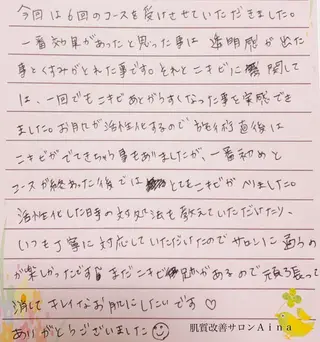 セミロング パーマ ヘアアレンジ キッズ ネイル マツエク・マツパ ニキビ跡専門サロン Ａｉｎａのエステ・リラクイメージ